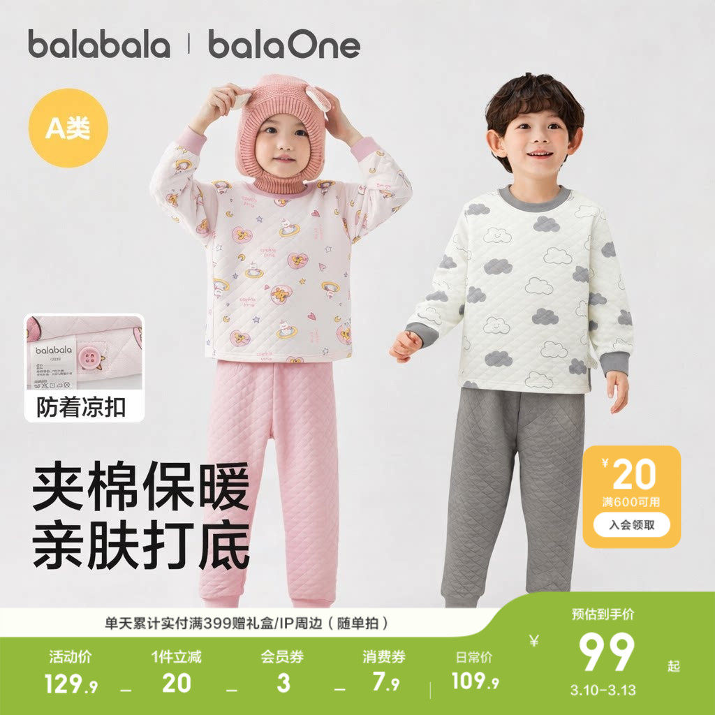 �ۻ��㣺�ƶ�һң�275g������޽ṹ�� 110cm ��������balaOne������װ2���� 529.5Ԫ��5��(��105.9Ԫ/��)