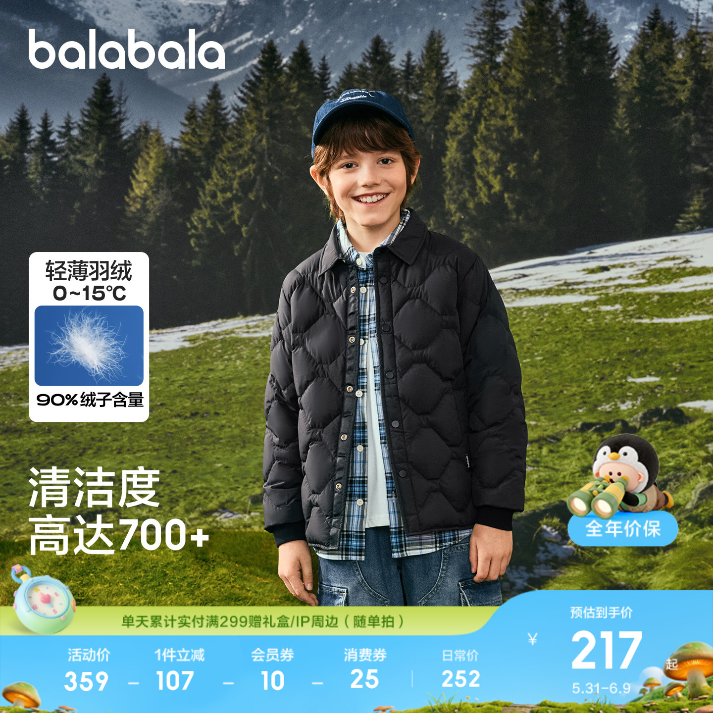 巴拉巴拉童装儿童轻薄羽绒服男童衣服中大童冬装外套上衣百搭潮酷
