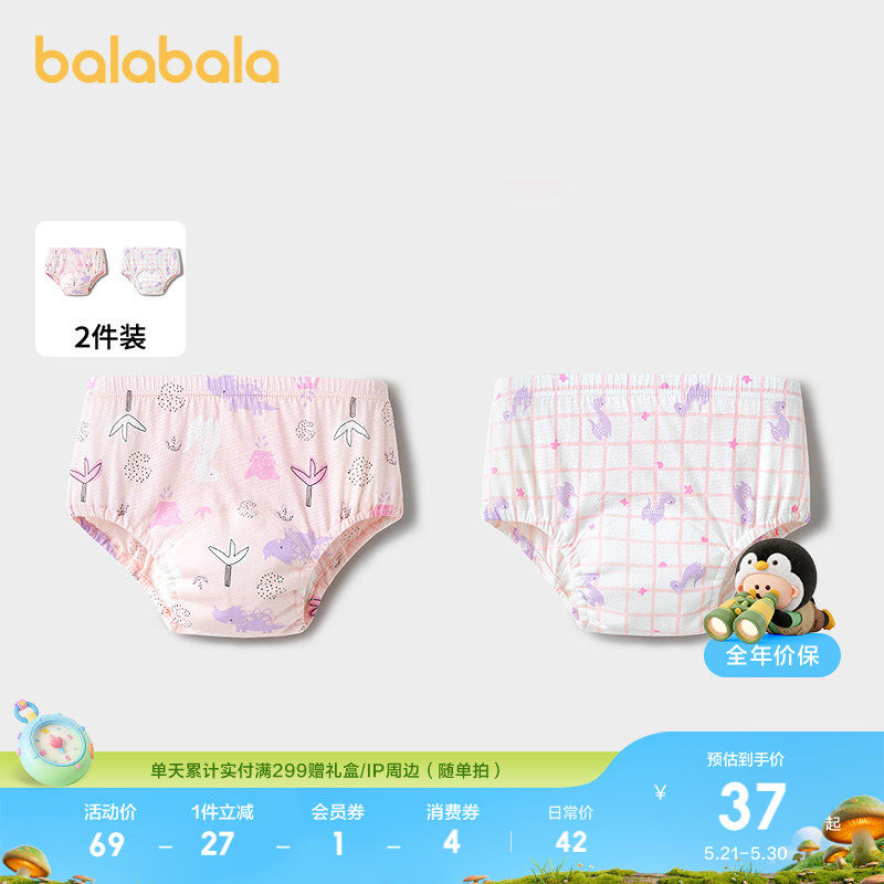 巴拉巴拉宝宝如厕训练裤棉男女童三角短裤婴儿内裤戒尿不湿两条装