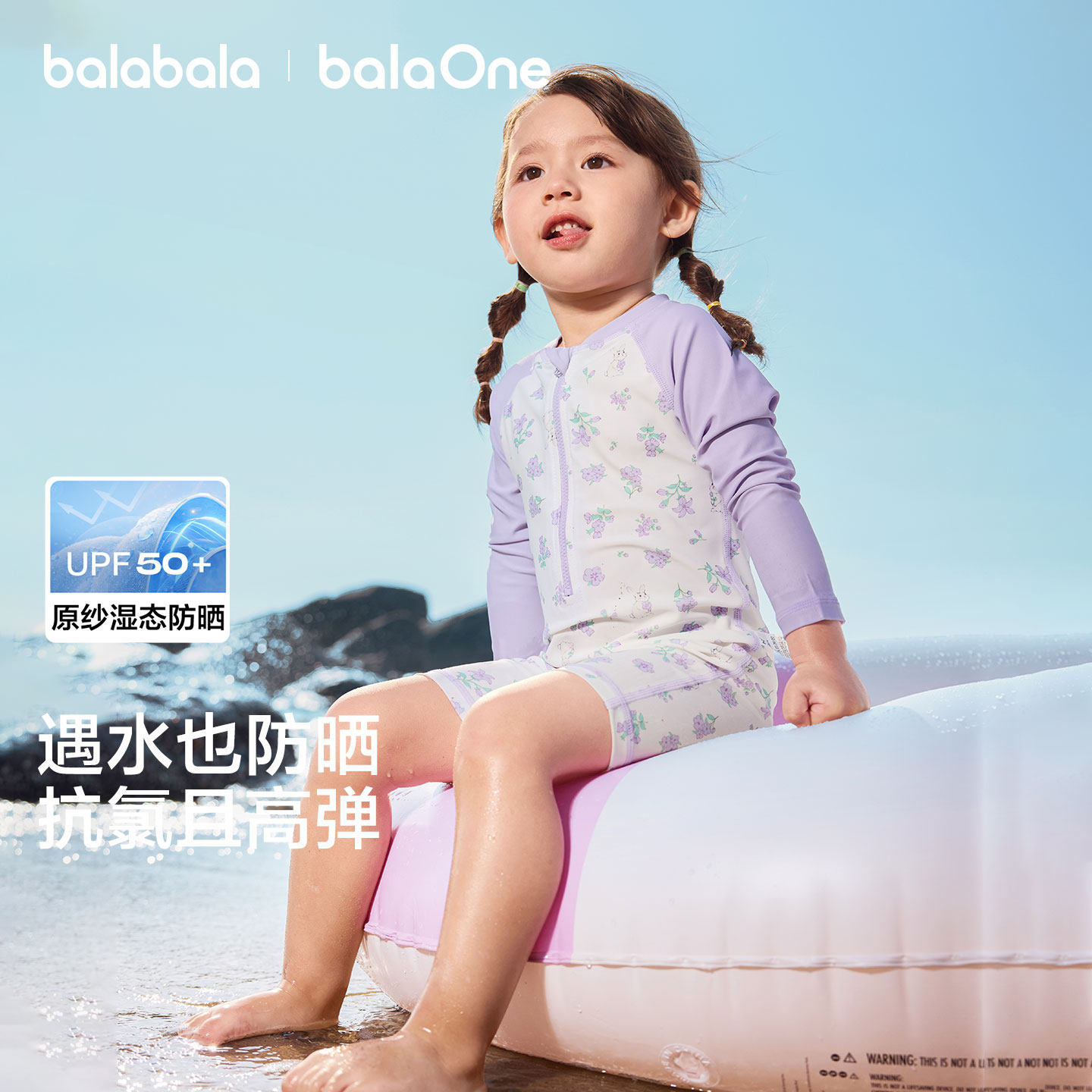 巴拉巴拉balaOne分体泳装防晒图片