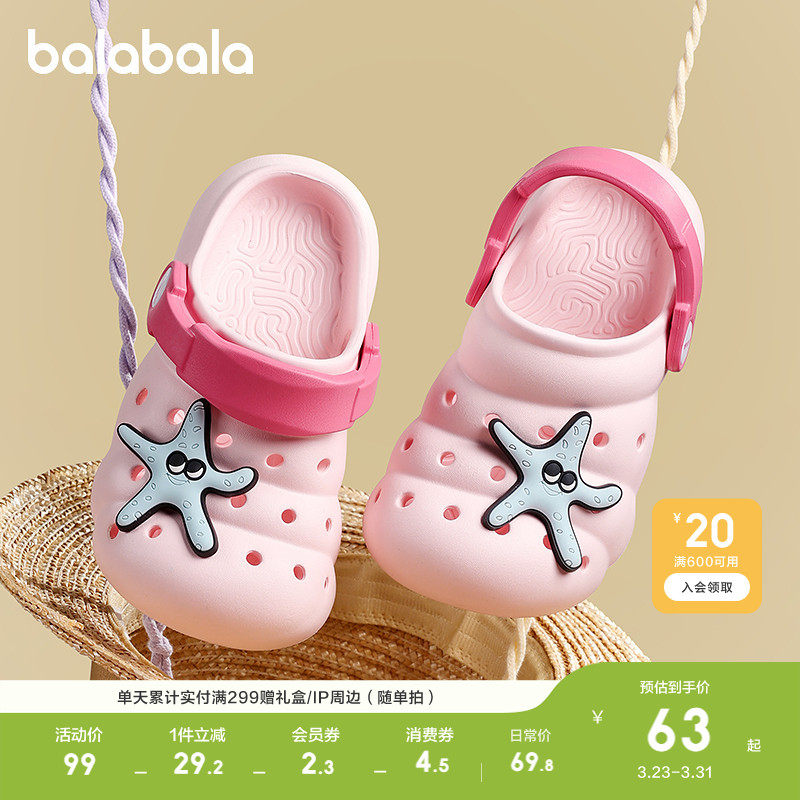 巴拉巴拉童鞋儿童洞洞鞋沙滩海星度假鞋女童凉拖鞋潮夏季休闲百搭
