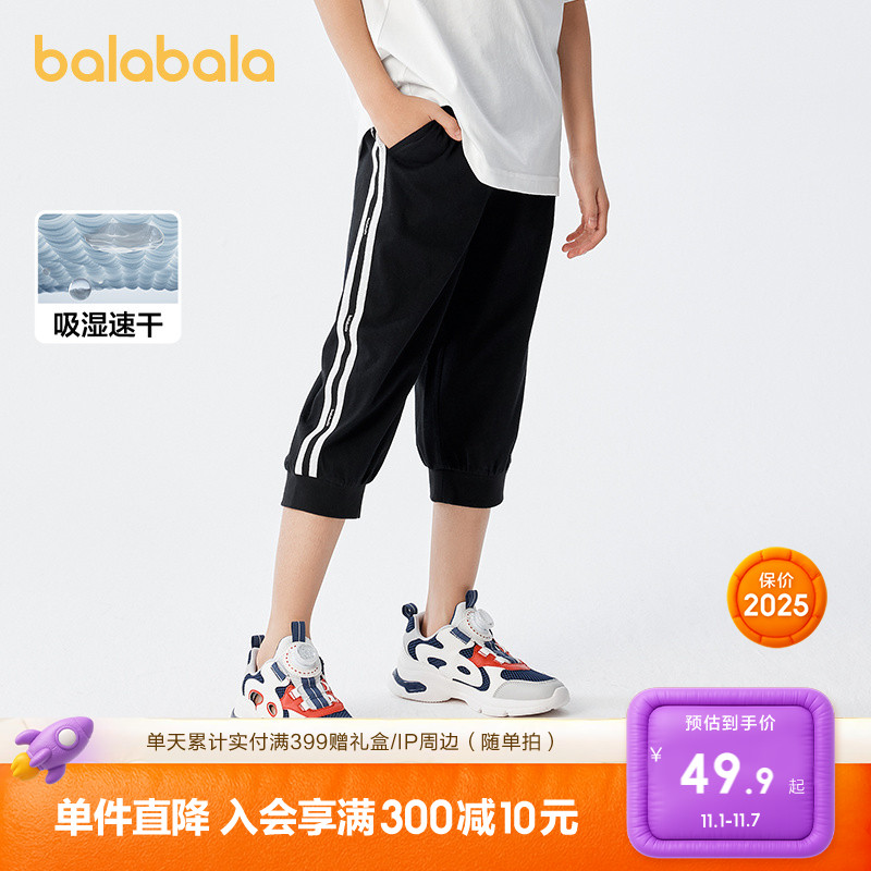 巴拉巴拉童装儿童男童裤子春夏装儿童七分裤童装中大童百搭薄款潮