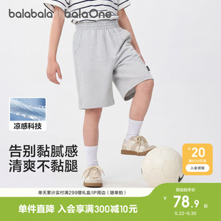 【商场同款】巴拉巴拉儿童短裤男童女童裤子2026夏装薄款中裤速干