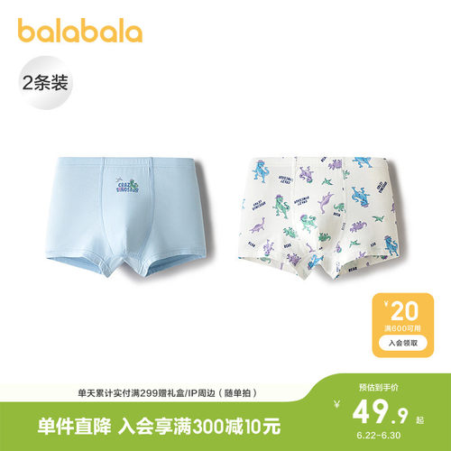 巴拉巴拉内裤男童两条装抗菌裆秋