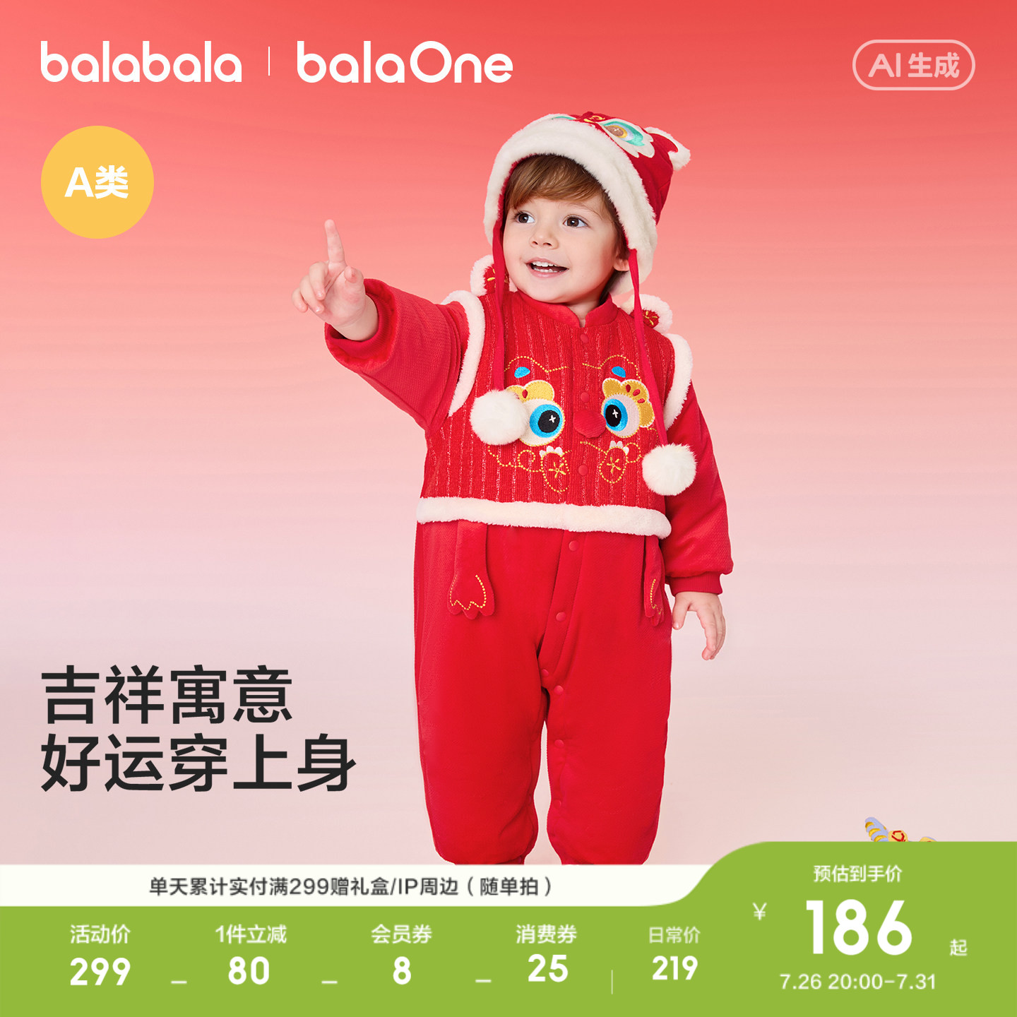 巴拉巴拉童装婴儿连体衣宝宝哈衣爬服2026新款儿童衣服充棉红色萌