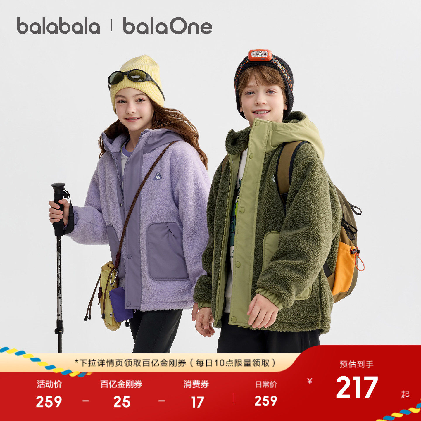 巴拉巴拉儿童棉服女童棉袄男童羊羔绒外套新款童装2025秋冬保暖潮,童装/婴儿装/亲子装,棉袄/棉服,淘宝优惠券,粉丝福利购,淘宝优惠卷