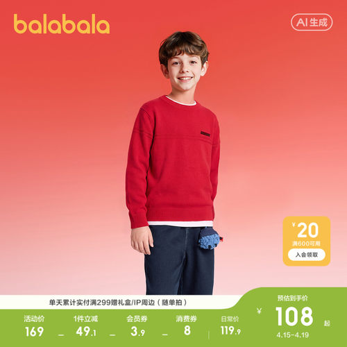 巴拉巴拉毛衫男童新年针织衫纯棉