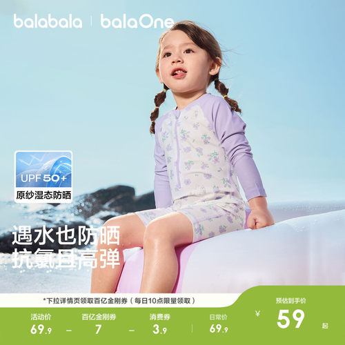 巴拉巴拉balaOne分体泳装防晒