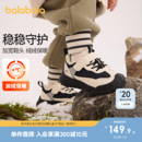 子秋冬2025新户外防滑鞋 婴儿男女童鞋 护趾 宝宝学步鞋 巴拉巴拉童鞋