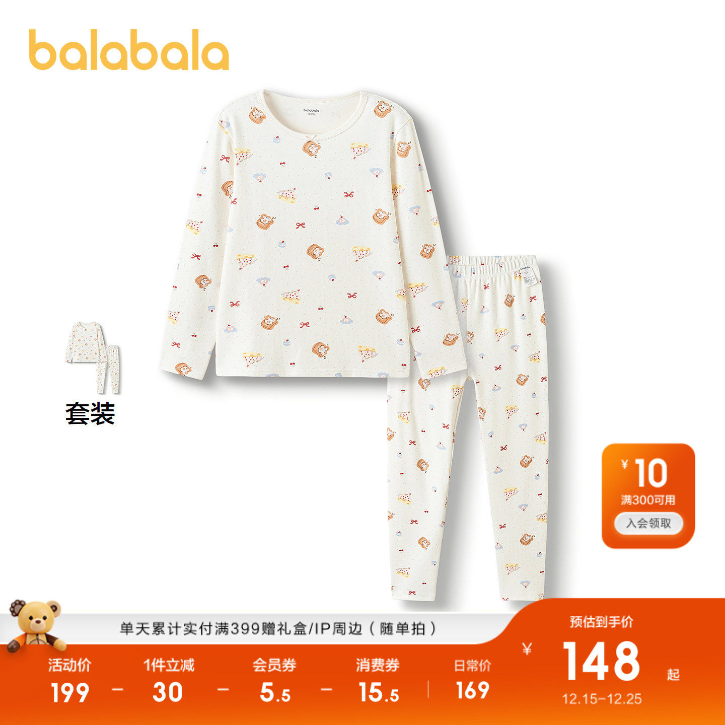 巴拉巴拉内衣套装女童2件套舒适