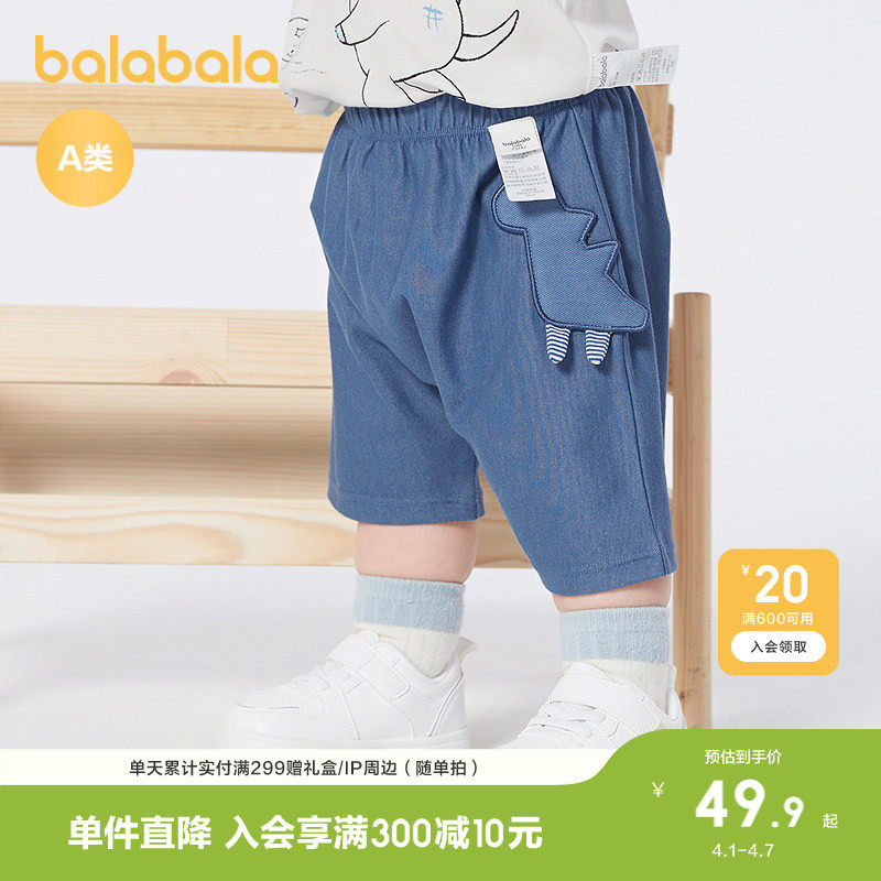 巴拉巴拉童装宝宝裤子婴儿裤子男童休闲裤女童短裤2026百搭夏装萌