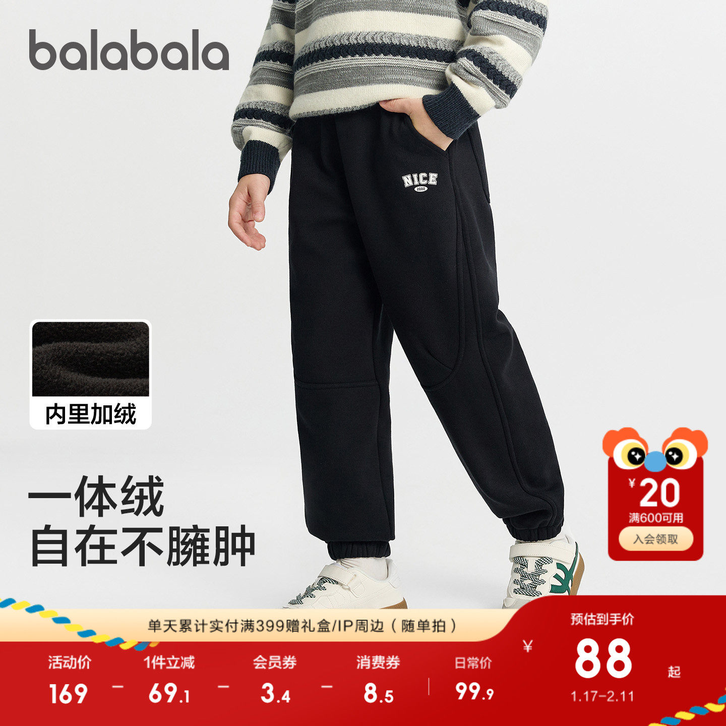 【balaOne】巴拉巴拉童装儿童加绒运动裤子男童女童长裤2025冬季,童装/婴儿装/亲子装,裤子,淘宝优惠券,粉丝福利购,淘宝优惠卷