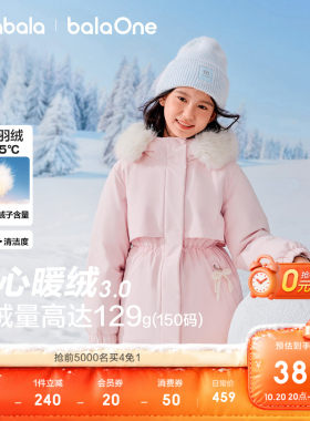 巴拉巴拉balaOne女童羽绒服保暖