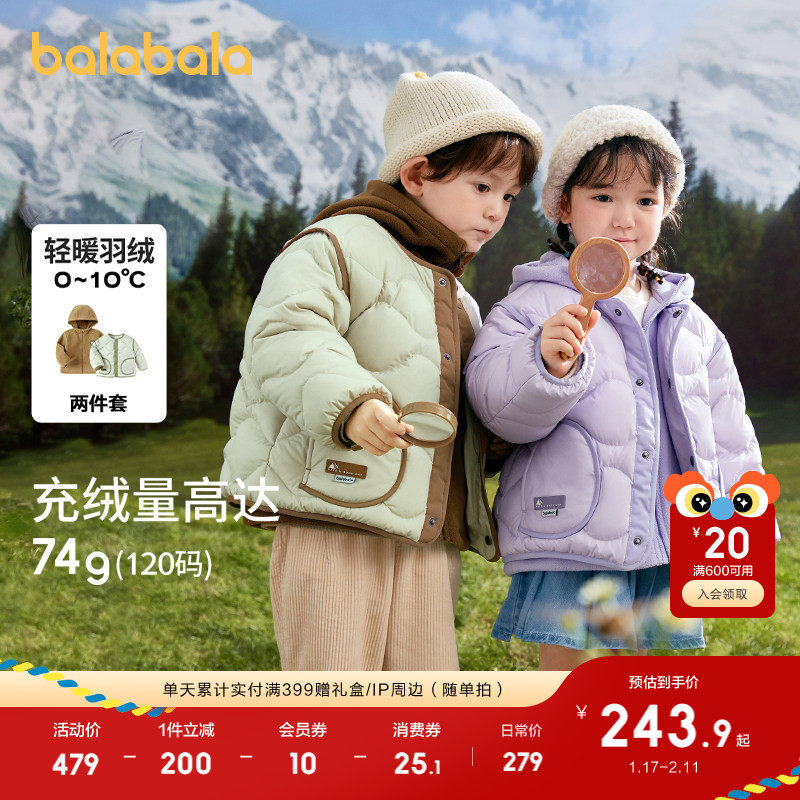 巴拉巴拉童装儿童羽绒服冬男童女童宝宝外套摇粒绒两件套上衣时尚,童装/婴儿装/亲子装,羽绒服,淘宝优惠券,粉丝福利购,淘宝优惠卷