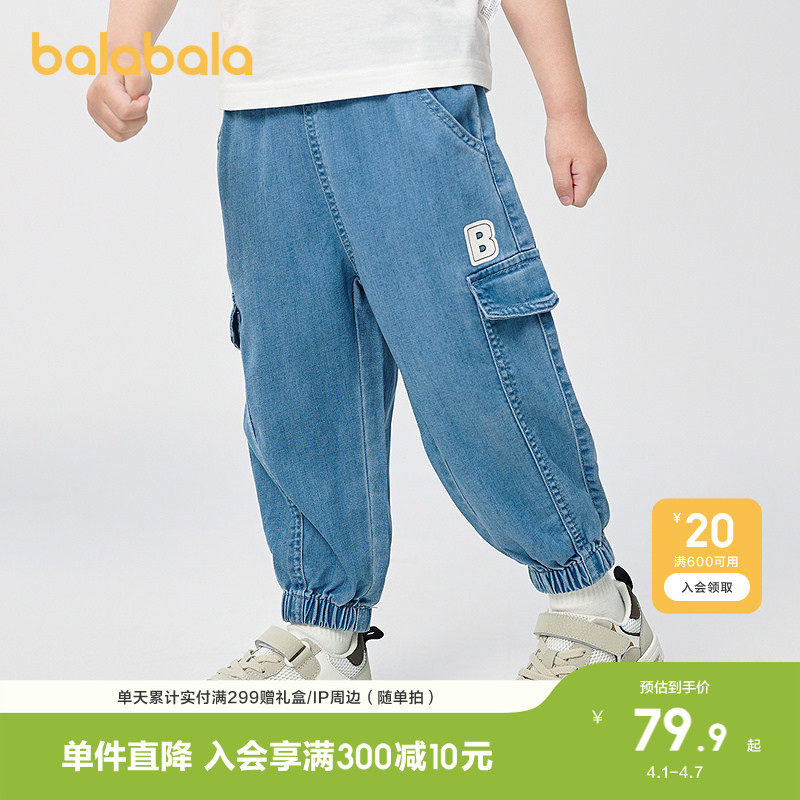 巴拉巴拉童装儿童长裤工装牛仔裤男童裤子夏季宽松束脚裤时尚百搭