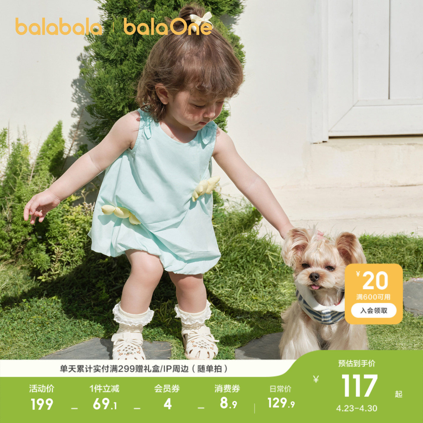 巴拉巴拉宝宝公主裙女童连衣裙2026新款甜美时尚洋气透气可爱裙子