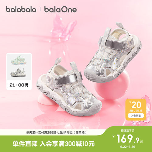 巴拉巴拉稳步鞋女童幻彩蝴蝶凉鞋