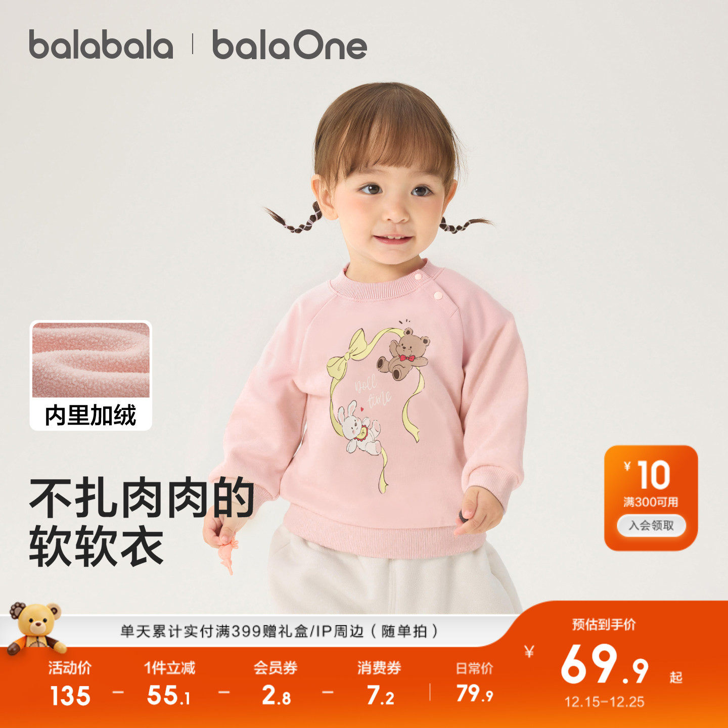 巴拉巴拉童装宝宝卫衣长袖婴儿打底衫加绒秋冬装套头休闲百搭上衣