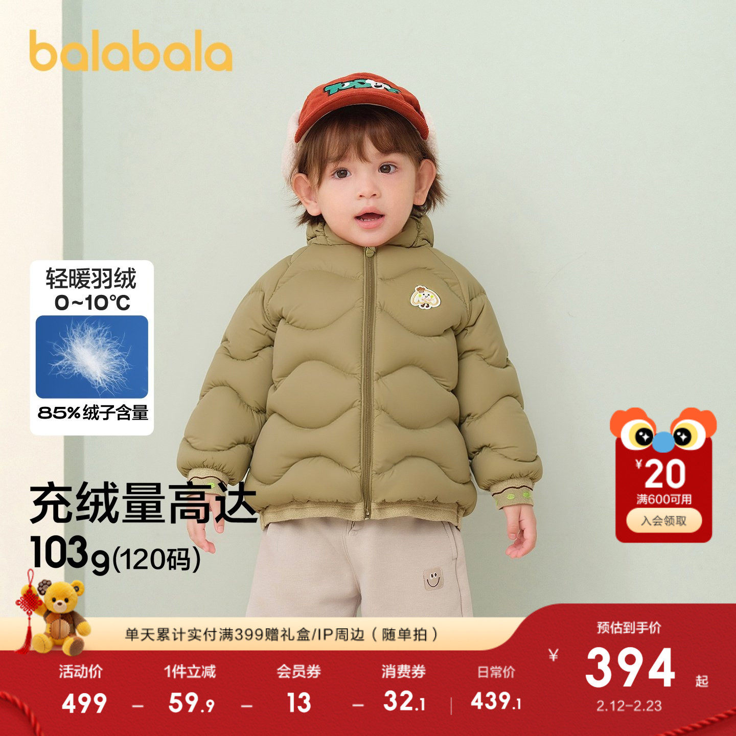 【商场同款】巴拉巴拉儿童羽绒服拼接假两件外套男女童冬装2025新