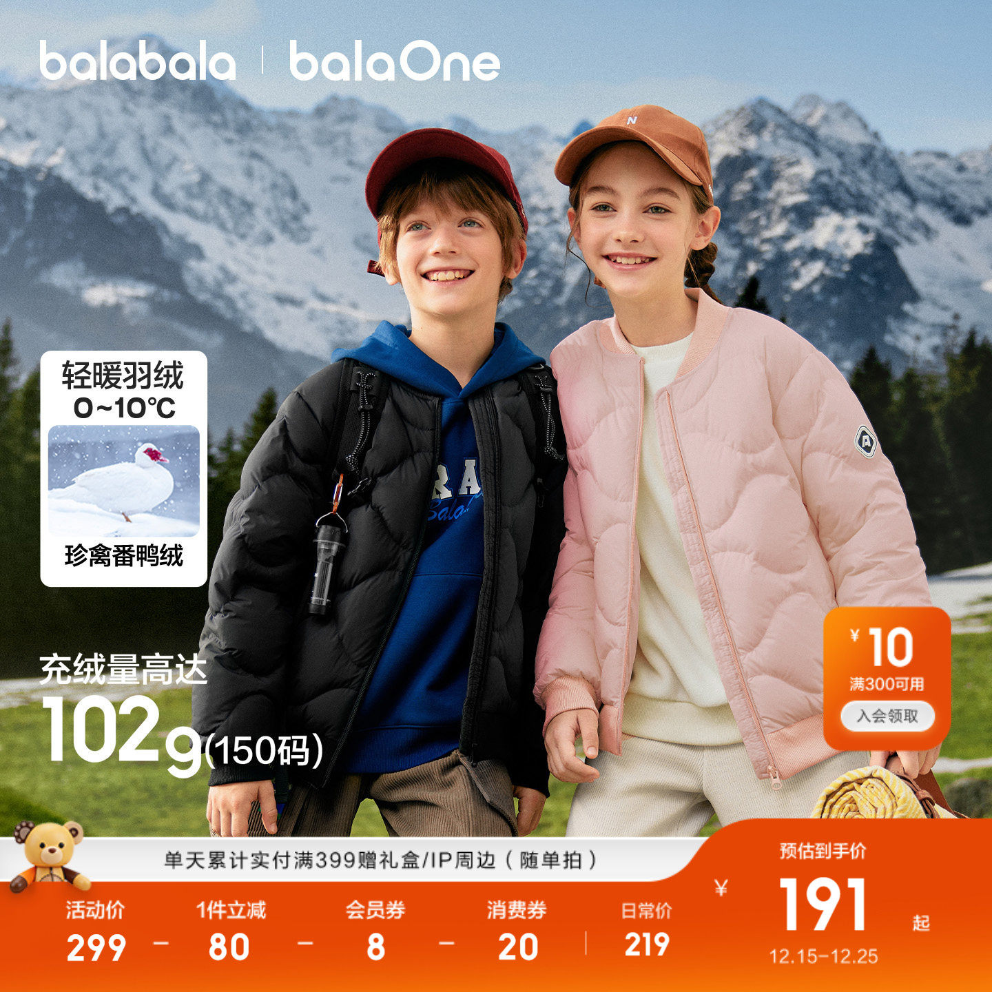 巴拉巴拉童装儿童轻暖羽绒服男女童上衣冬装内胆外套2025舒适保暖