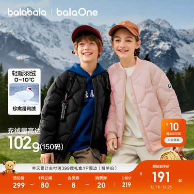 巴拉巴拉儿童羽绒服轻暖外套上衣