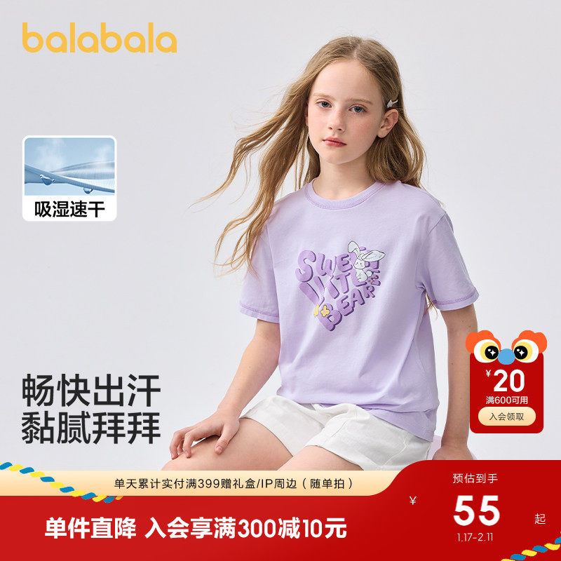 巴拉巴拉童装儿童短袖t恤女童2025新款夏装大童速干甜美学院上衣