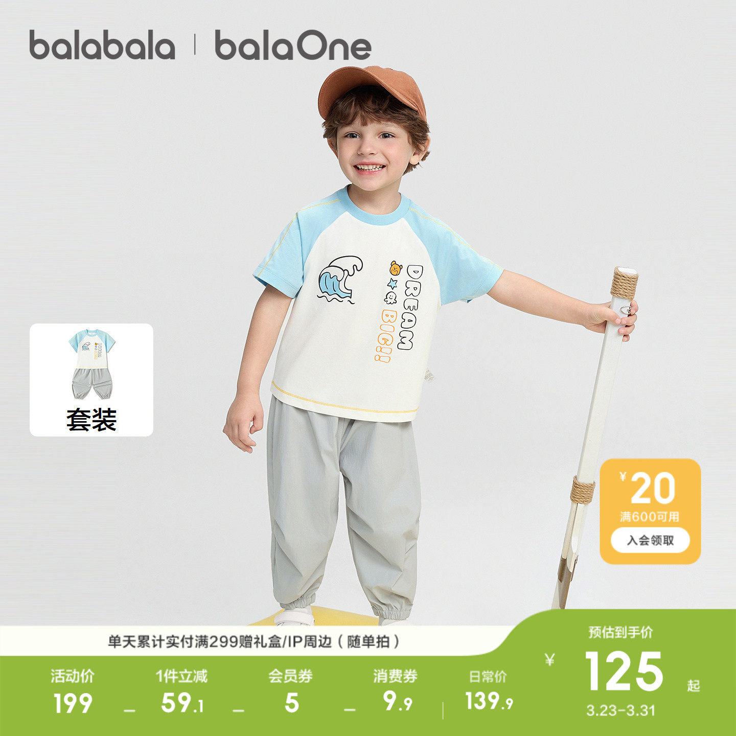 巴拉巴拉童装儿童短袖套装男女童2件套2026新款夏装速干防晒衣服