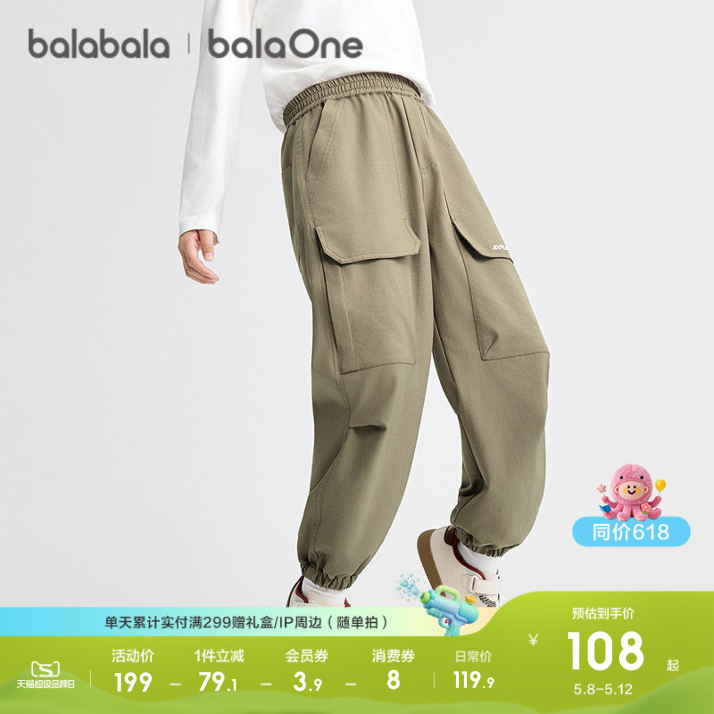 【balaOne】巴拉巴拉童装儿童工装裤男童2026春装休闲长裤