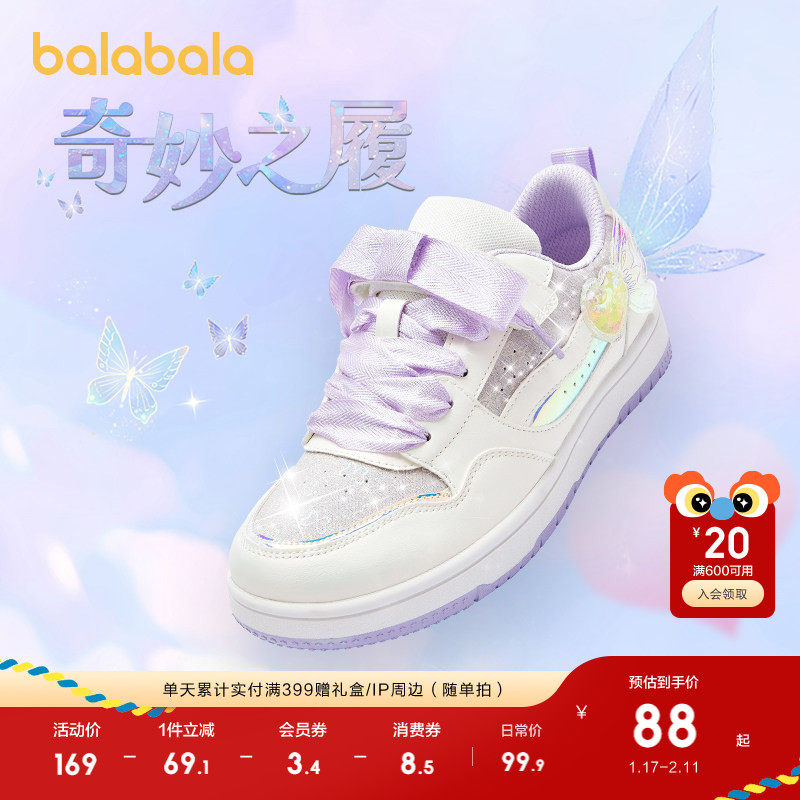 巴拉巴拉童鞋儿童板鞋女童防滑透气鞋舒适春秋甜美梦幻休闲鞋潮流,童鞋/婴儿鞋/亲子鞋,板鞋,淘宝优惠券,粉丝福利购,淘宝优惠卷