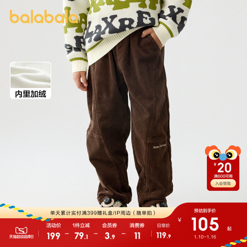 巴拉巴拉童装儿童裤子加绒男童中大童长裤秋冬灯芯绒保暖加厚直筒