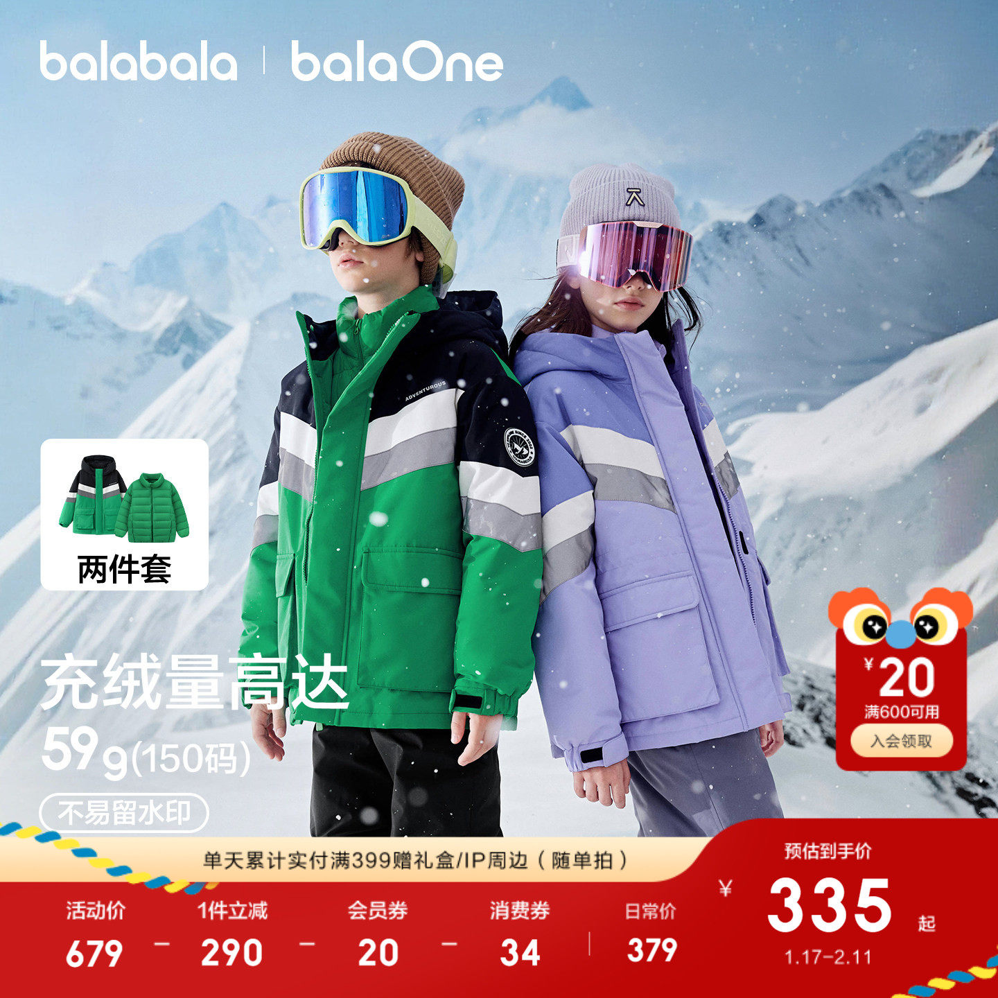 巴拉巴拉儿童羽绒服女童冬装加厚保暖外套防护25新款两件套拜年服,童装/婴儿装/亲子装,羽绒服,淘宝优惠券,粉丝福利购,淘宝优惠卷