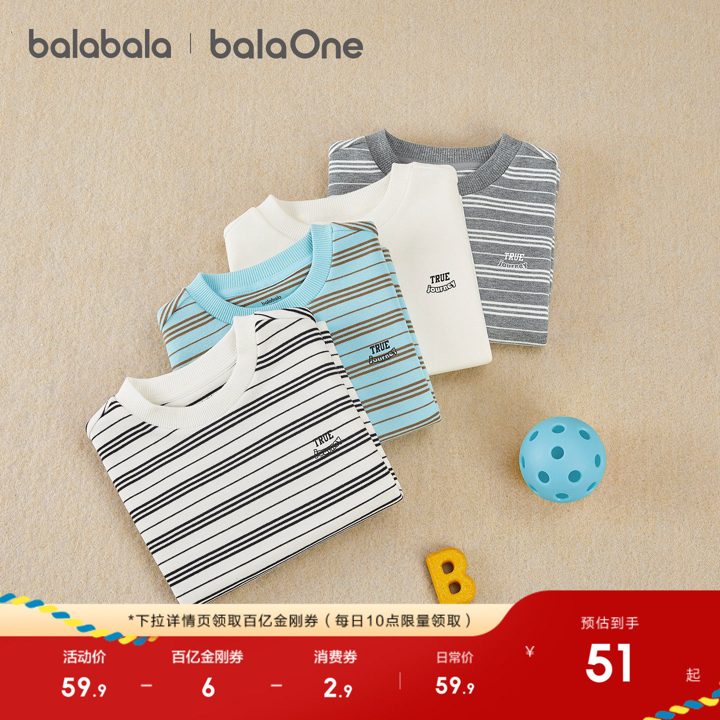 巴拉巴拉童装儿童长袖t恤男童女童2025新款秋冬装条纹打底衫上衣