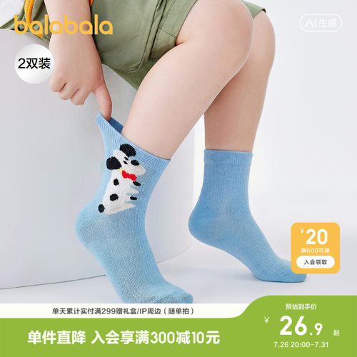 巴拉巴拉袜子男童网眼袜两双装
