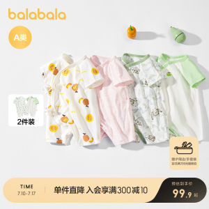 巴拉巴拉官方旗舰巴拉巴拉新生婴儿衣服宝宝连体衣包屁衣哈衣爬服2025新款夏两件装