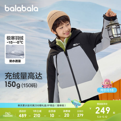 巴拉巴拉儿童羽绒服保暖外套上衣