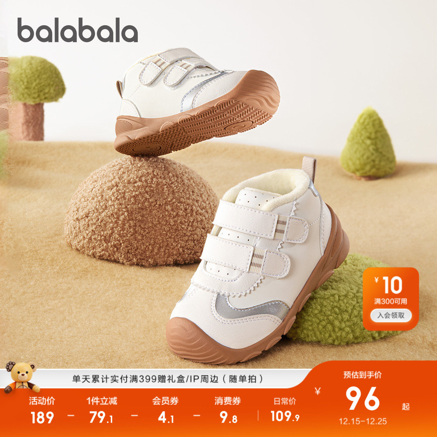 巴拉巴拉童鞋宝宝学步鞋儿童中帮加绒鞋子婴儿男宝女宝潮流防滑鞋