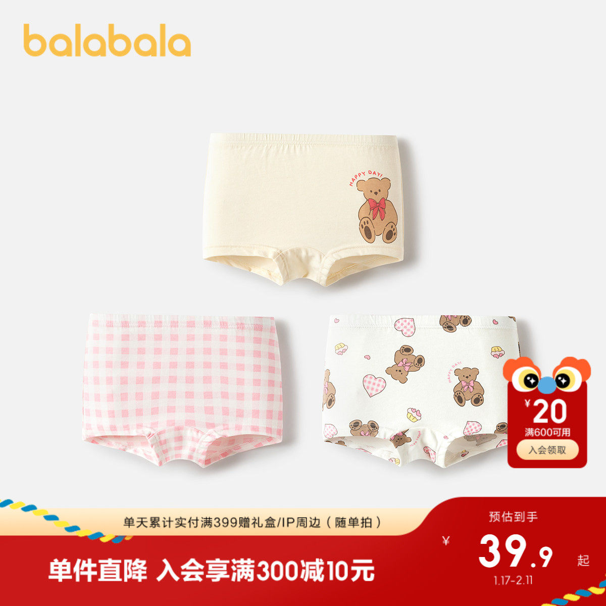 巴拉巴拉宝宝内裤棉平角女童四角短裤舒适萌亲肤儿童不夹PP三条装