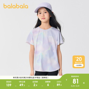 巴拉巴拉童装儿童短袖t恤女童轻薄款夏速干防晒内搭休闲百搭上衣