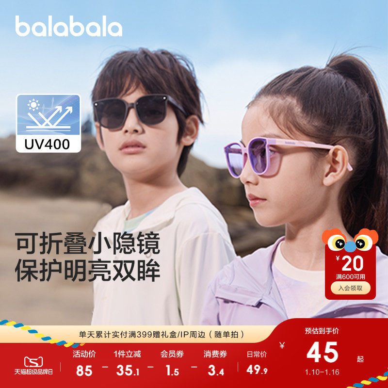 �ۻ��㣺����������ͯ�۵�̫������UV����������ͯŮͯ�۾�ī�����۾��г� 189.6Ԫ��4��(��47.4Ԫ/��)