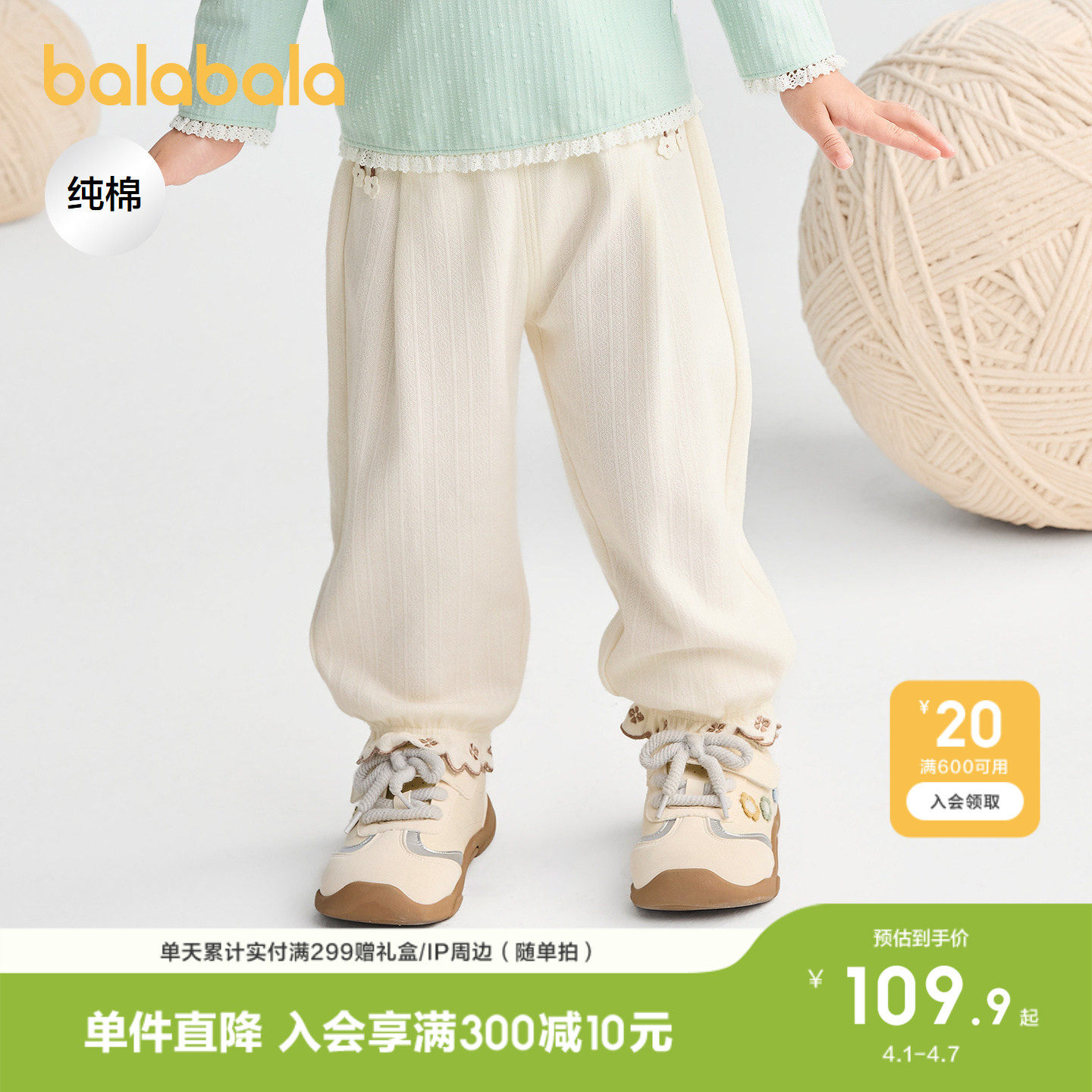 巴拉巴拉宝宝长裤纯棉宽松花苞裤女童2026春休闲裤子童装儿童洋气