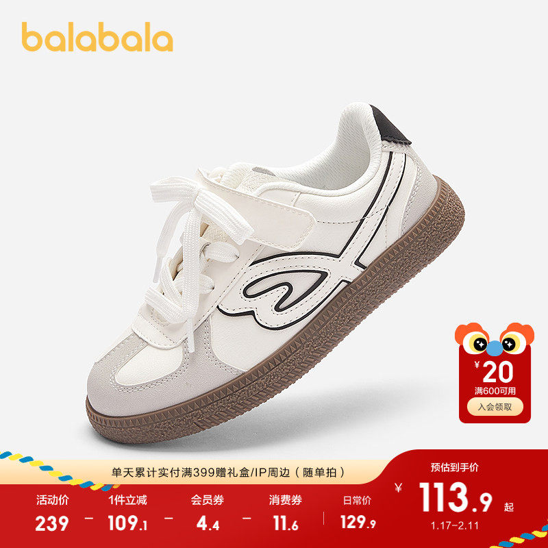 巴拉巴拉童鞋儿童板鞋女童低帮复古百搭2025春秋新潮德训鞋小白鞋,童鞋/婴儿鞋/亲子鞋,板鞋,淘宝优惠券,粉丝福利购,淘宝优惠卷