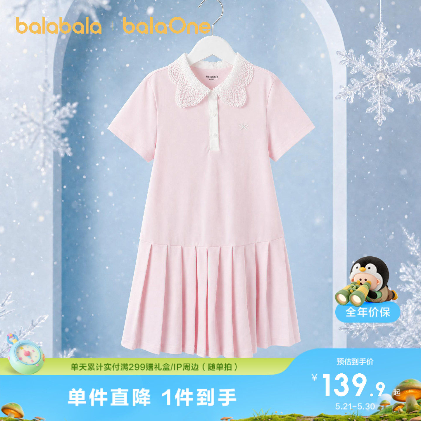 巴拉巴拉童装女童裙子儿童连衣裙2026夏装新公主裙大童学院演出服