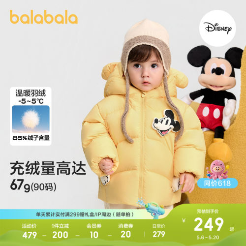 巴拉巴拉balaOne羽绒服男女童装