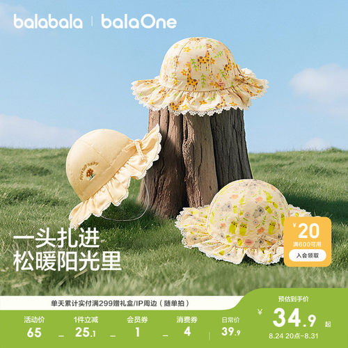 巴拉巴拉balaOne婴童帽子女童秋