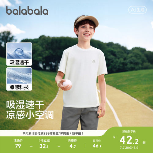 巴拉巴拉短袖t恤吸湿速干凉感夏