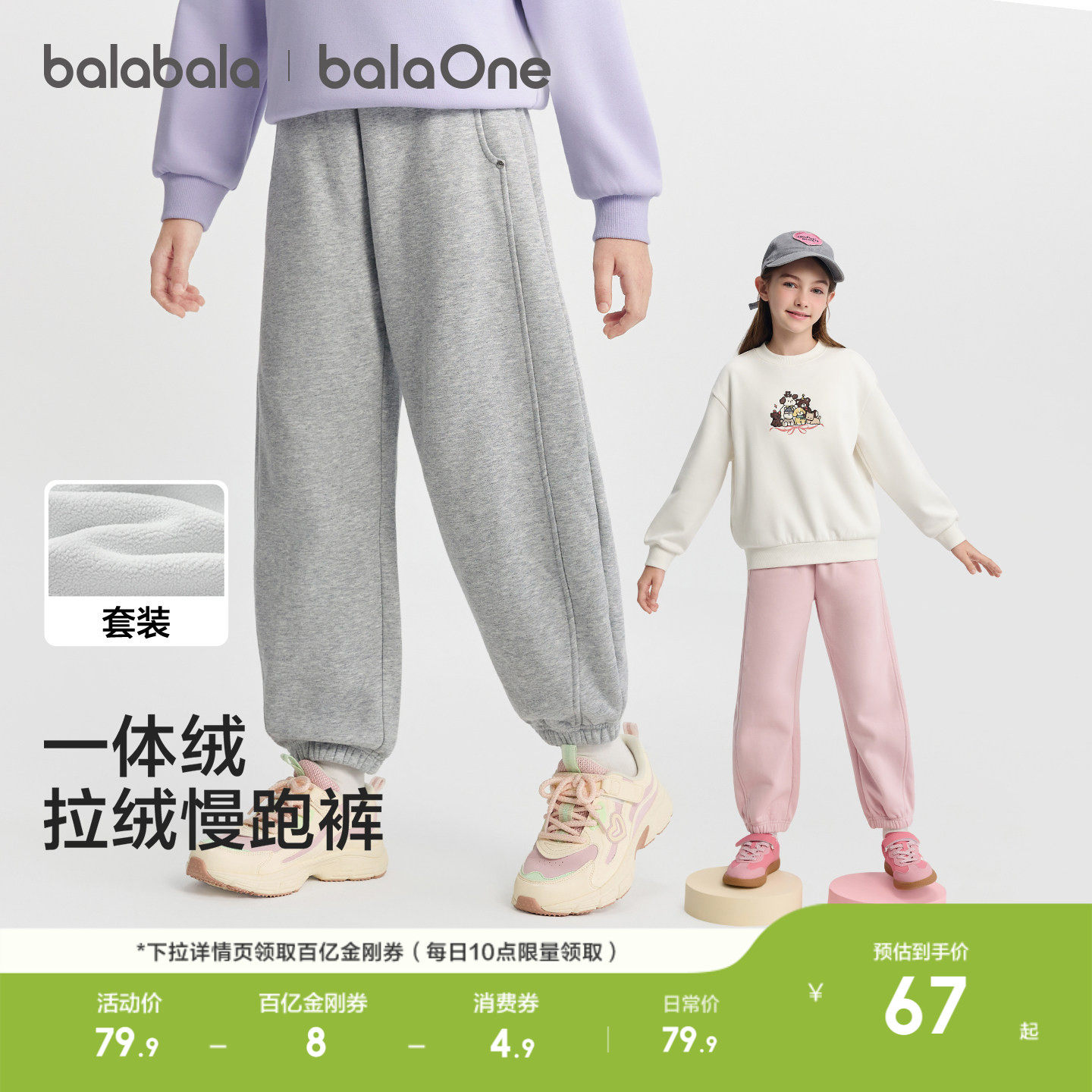 巴拉巴拉童装儿童加绒裤子女童运动长裤2025冬装新款一体绒保暖潮