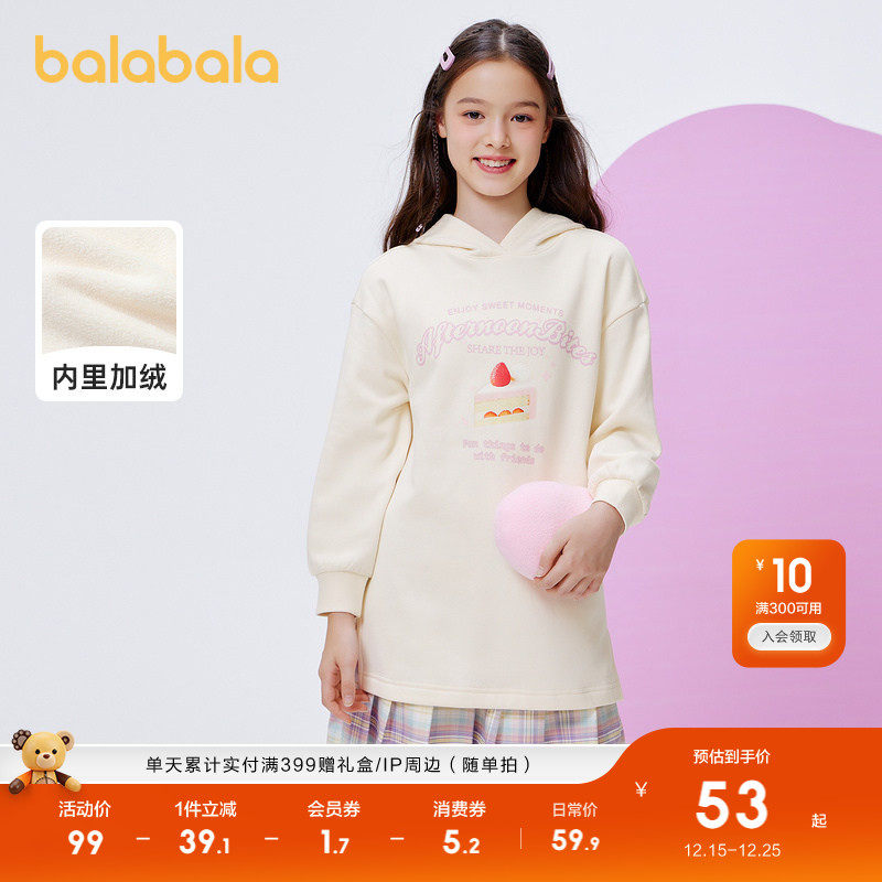 巴拉巴拉儿童卫衣加绒加厚保暖秋冬中大童连帽长款上衣童装女童潮