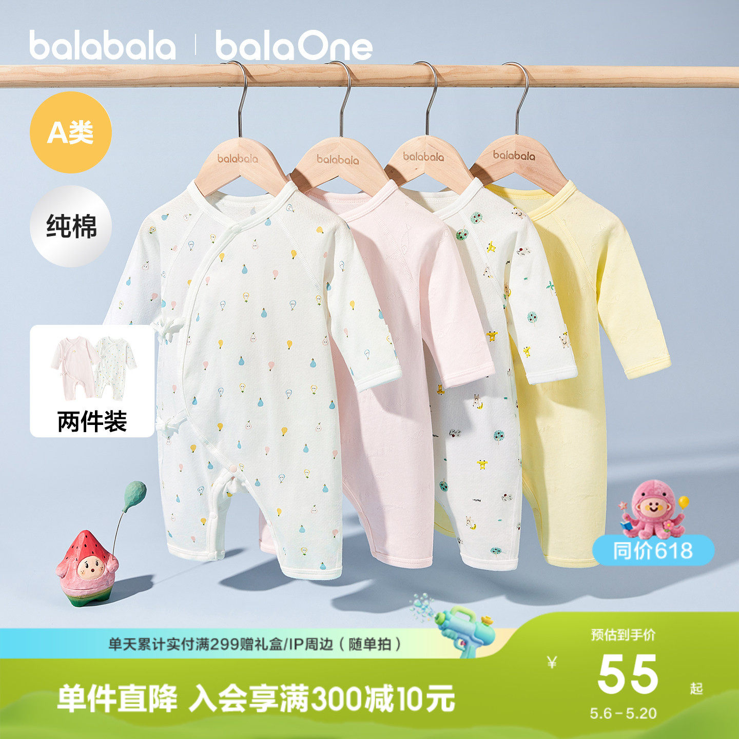 巴拉巴拉婴儿连体衣宝宝衣服新生儿哈衣爬服2026新两件装春秋装萌