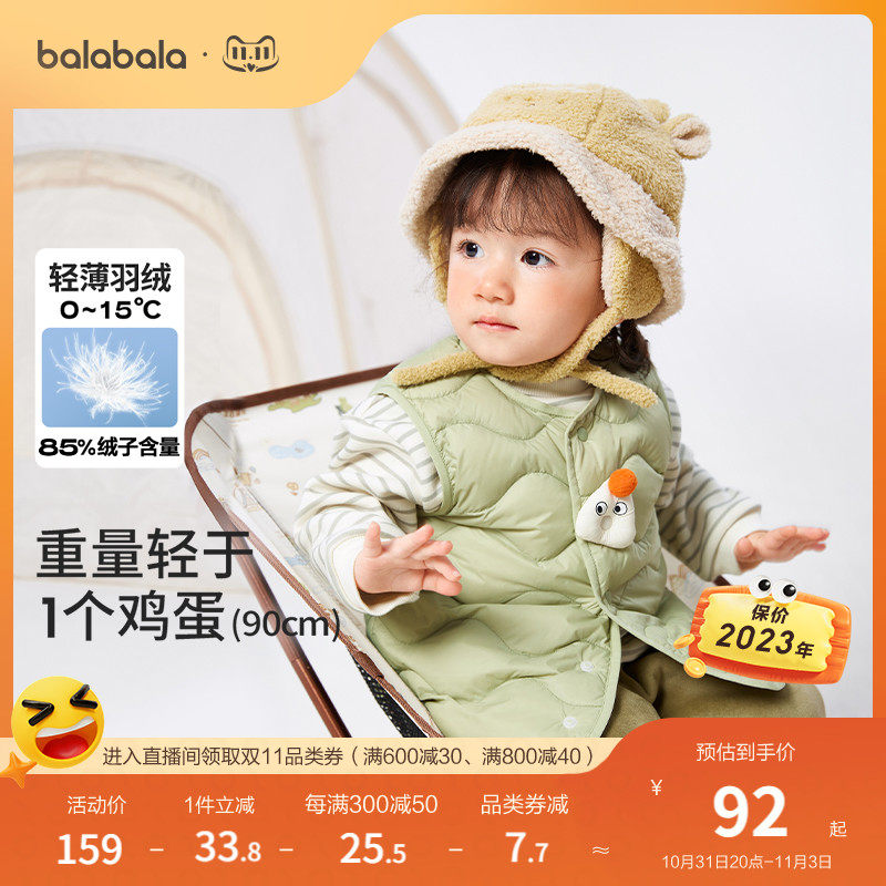巴拉巴拉宝宝马甲外穿2023新款冬季婴儿背心羽绒服加厚保暖洋气潮属于什么档次？