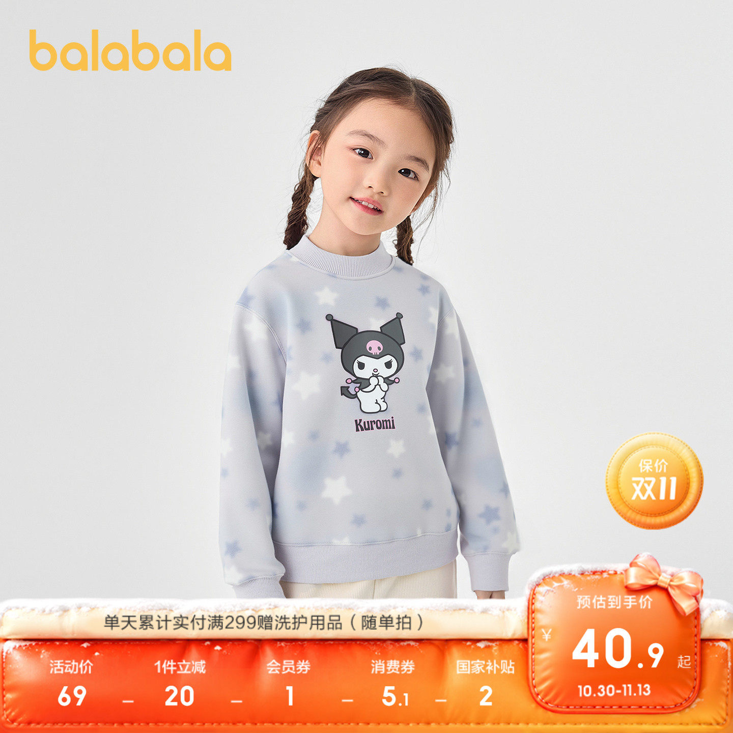 巴拉巴拉童装女童卫衣儿童2026款秋冬装大童圆领套头宝宝长袖上衣
